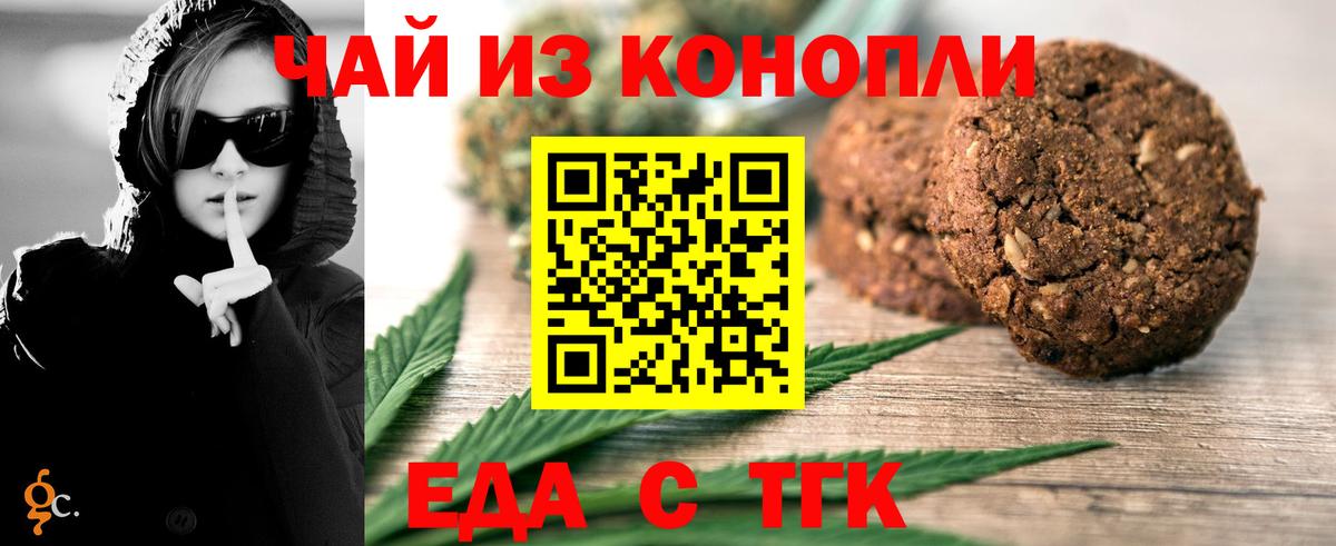 Верхняя Салда  Еда ТГК марихуана  Вход с VPN 