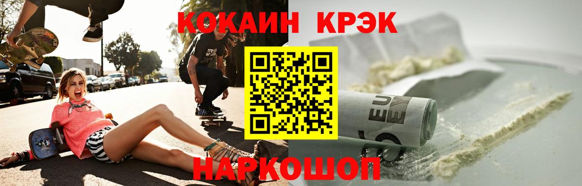 COCAIN Fish Scale Верхняя Салда