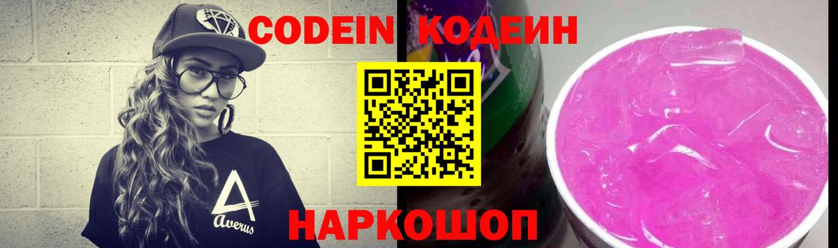 Верхняя Салда  Кодеиновый сироп Lean напиток Lean (лин)  Вход с VPN  Codein напиток Lean (лин) 