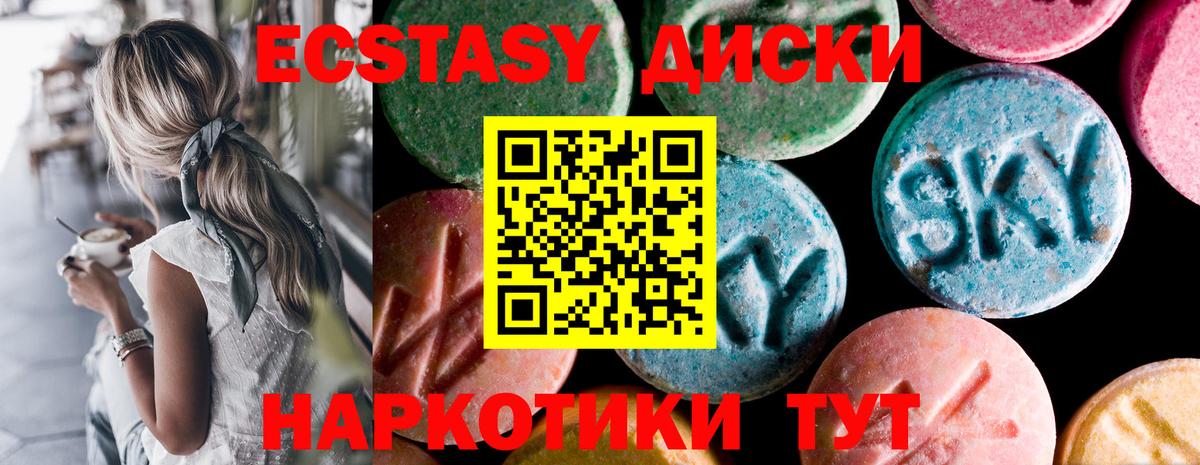 Экстази  Ecstasy mix  ЭКСТАЗИ XTC  Вход с VPN  Верхняя Салда 