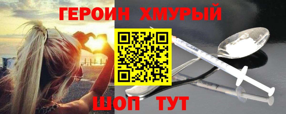 Героин гречка  Вход с VPN  Верхняя Салда 