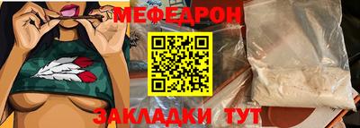 мяу мяу кристалл Краснознаменск