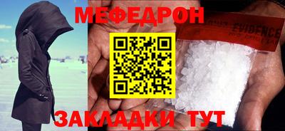 мяу мяу кристалл Краснознаменск