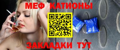 мяу мяу кристалл Краснознаменск