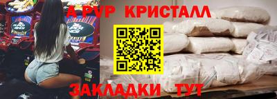 мяу мяу кристалл Краснознаменск