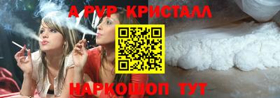 прущие крисы Краснодар