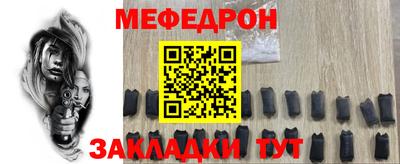 мяу мяу кристалл Краснознаменск