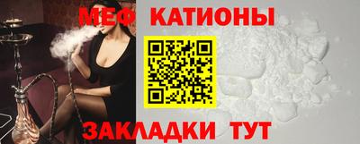 мяу мяу кристалл Краснознаменск