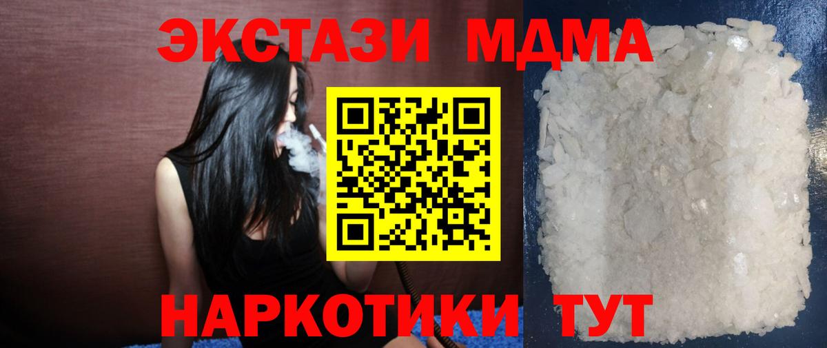 MDMA молли  MDMA VHQ  Верхняя Салда  MDMA  Вход с VPN 
