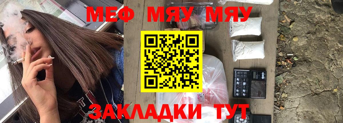 Меф мяу мяу  Верхняя Салда