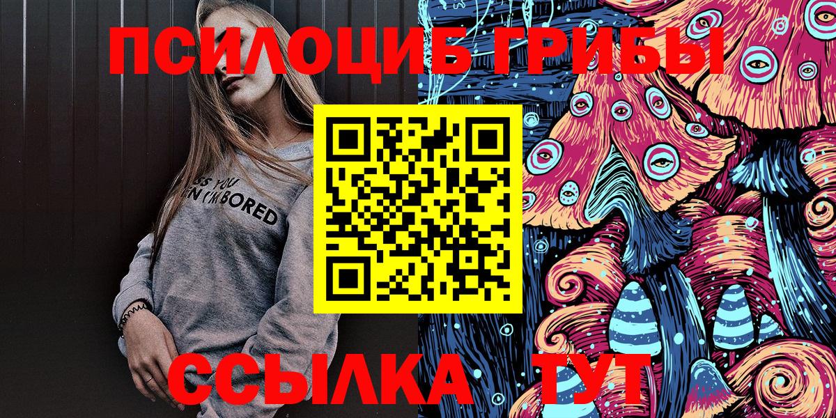 Псилоцибиновые грибы мицелий  Вход с VPN  Верхняя Салда 